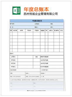 叠彩记账报税